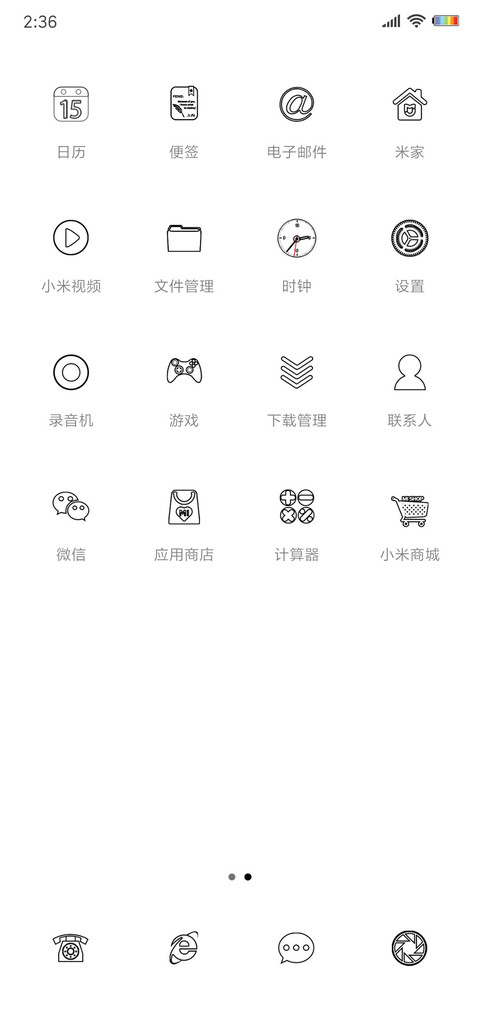 非黑即白 screenshot