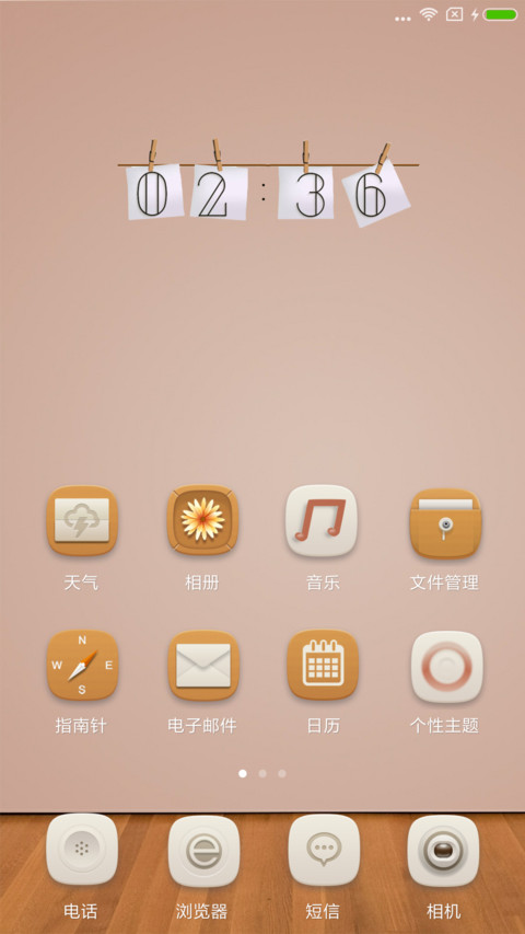 简约 screenshot