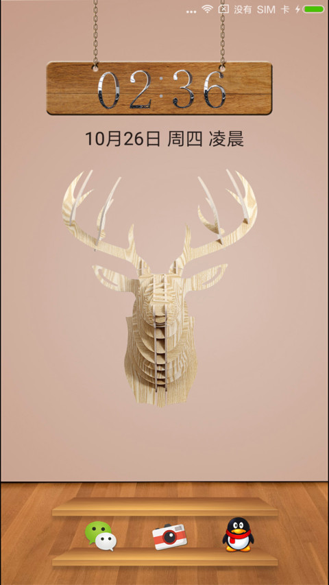 简约 screenshot