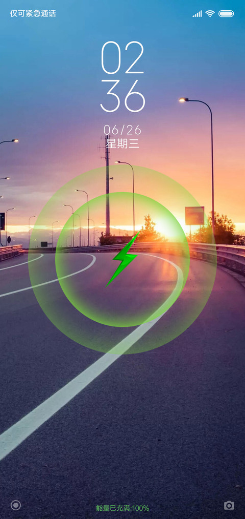 阳光下的马路 screenshot