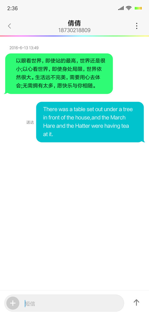 恋爱中的春天 screenshot