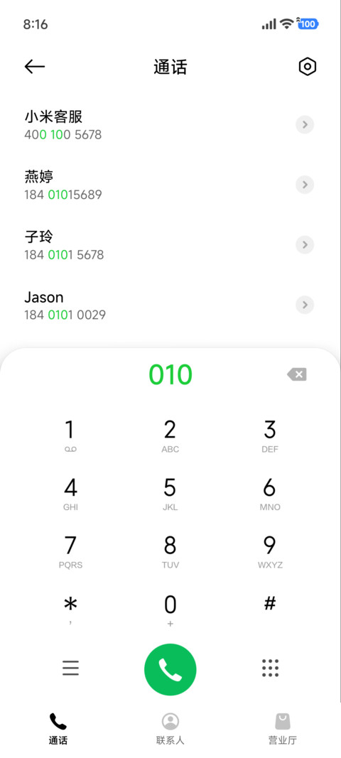 JIHE screenshot