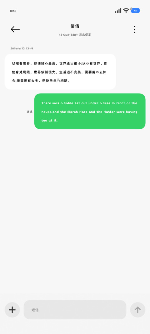 小猫的心一直是你 screenshot