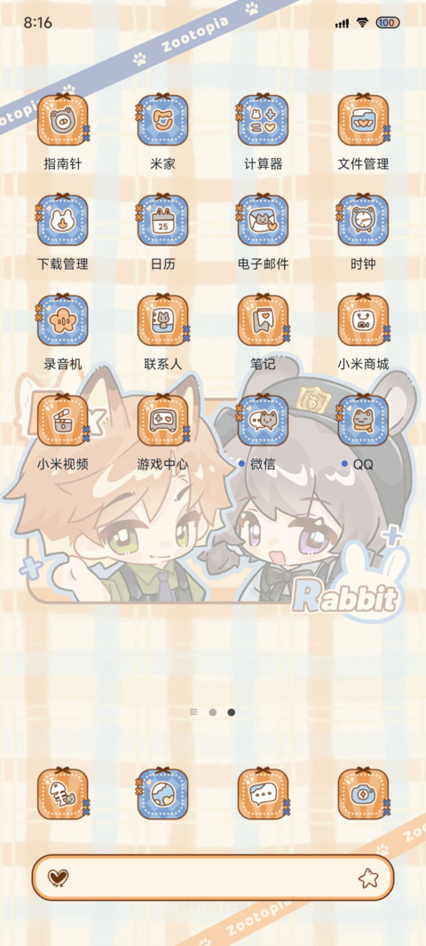 狐兔搭档记事本 screenshot