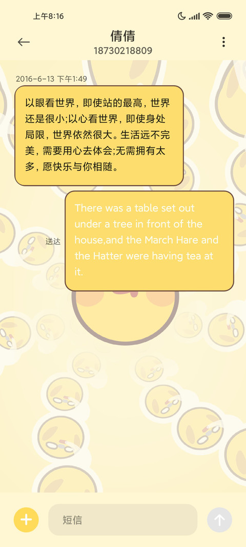 心情小黄豆 screenshot