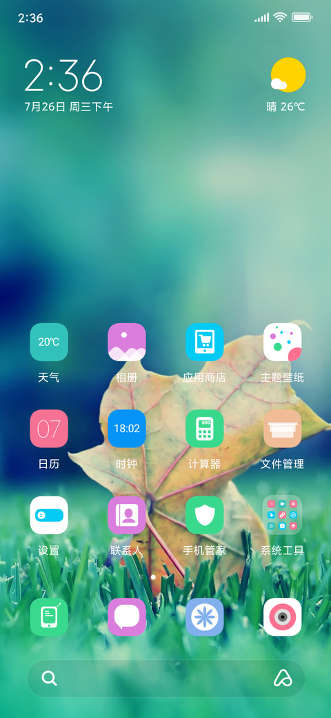 青葱时光 screenshot