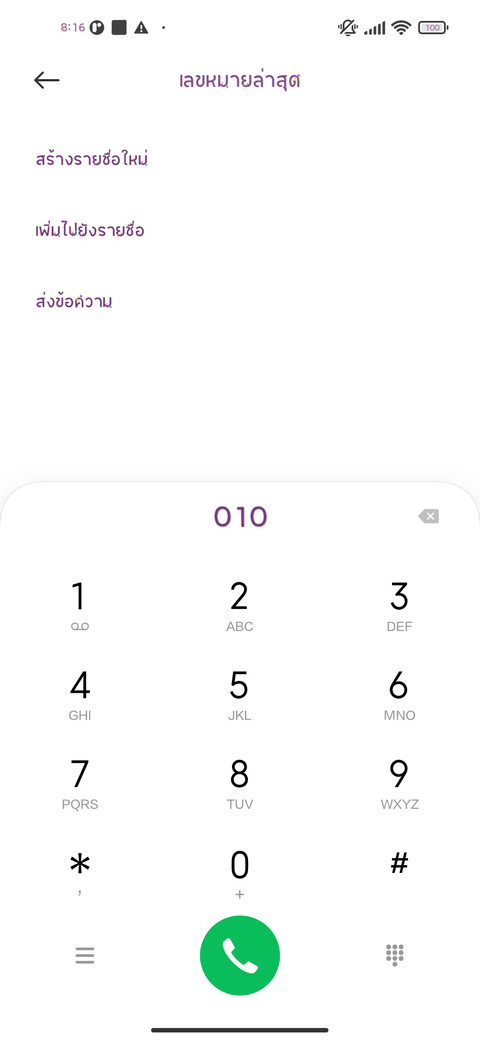 ทิ้งคุณไปไม่ได้ screenshot