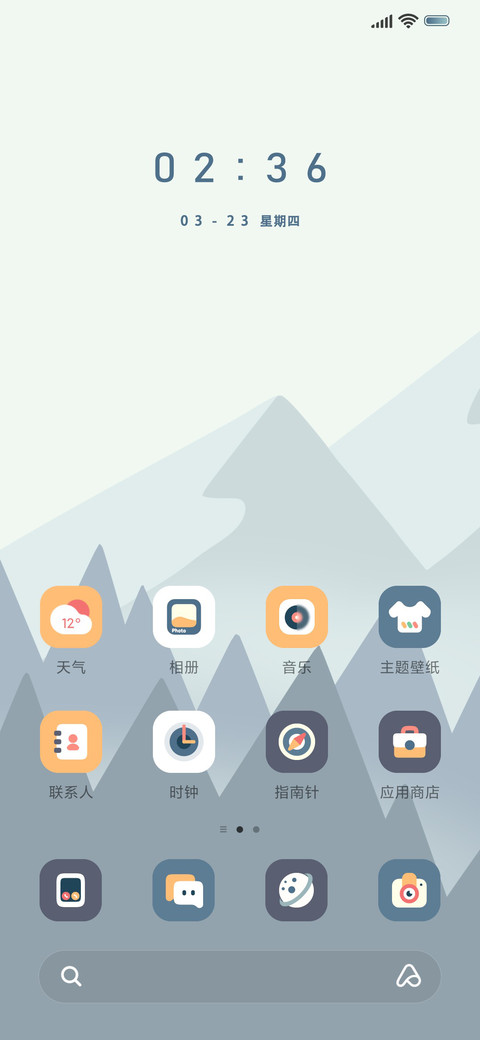 组件 春遇 screenshot