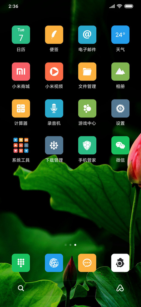 绿荷上的夏天 screenshot