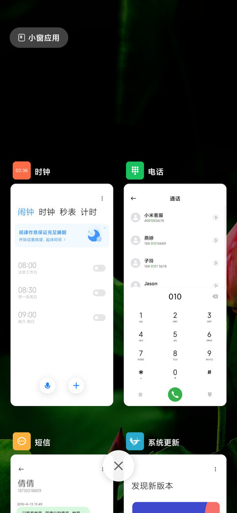 绿荷上的夏天 screenshot