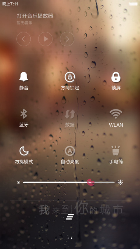  好评返现抢红包 各安天涯(酷炫功能锁屏+桌面多壁纸） screenshot