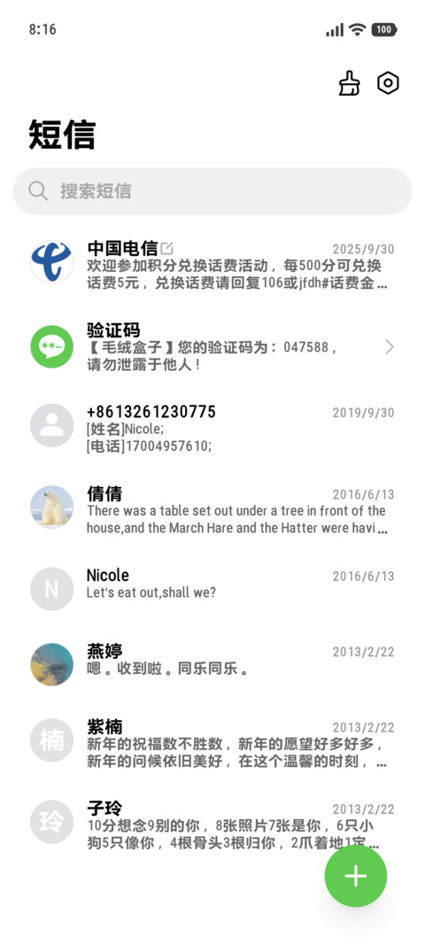 考公专用舒适上岸体 screenshot