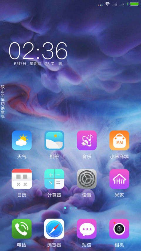 百变小刘海 screenshot