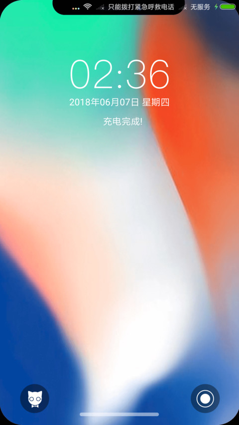 百变小刘海 screenshot