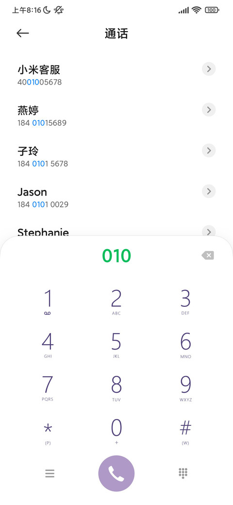 你是独一无二 screenshot