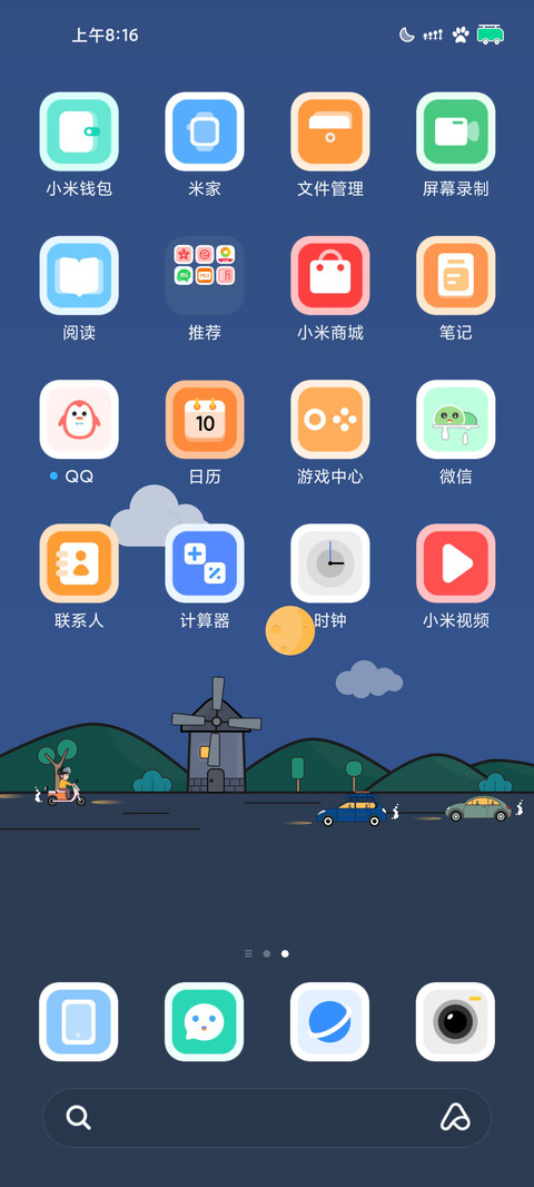 万里 screenshot