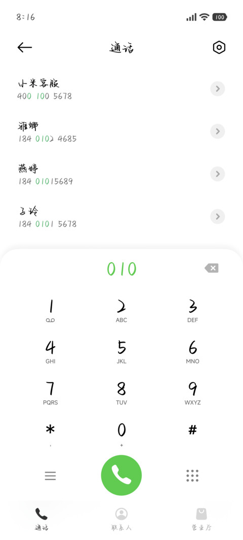 流浪小猫的治愈体 screenshot