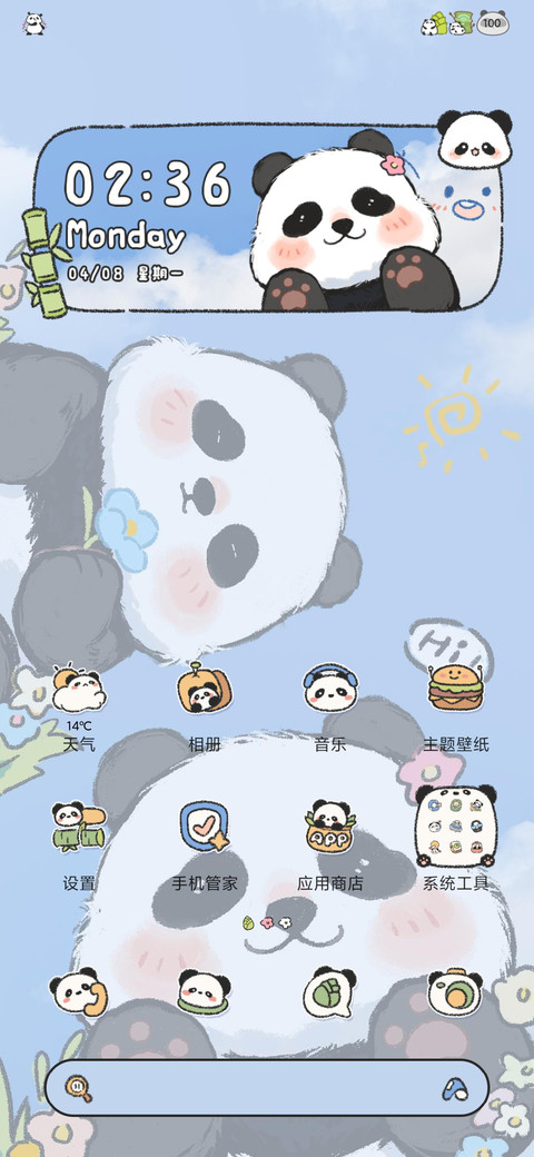 春天可爱熊猫趴屏 screenshot