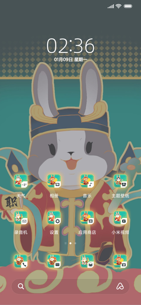 兔神来 好运来 screenshot