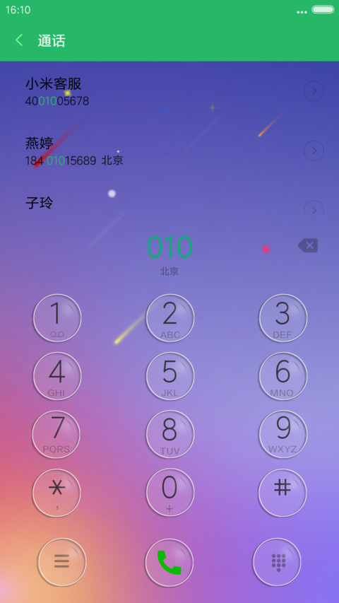 一起看流星（流星特效+锁屏音乐+实时图标） screenshot