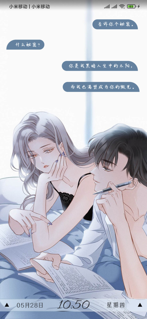 1st kiss眼底汇星辰 screenshot