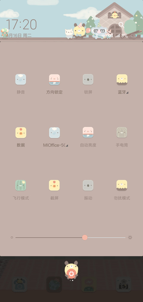 动物园 screenshot
