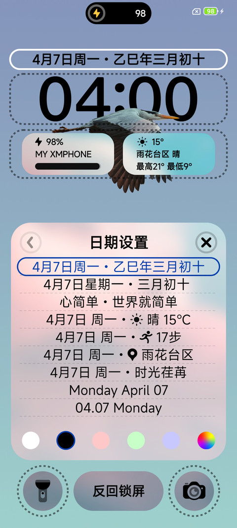 景深云彩 screenshot