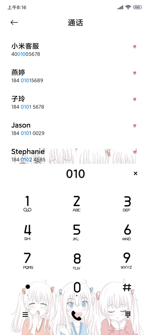 动漫组件春日小憩 screenshot