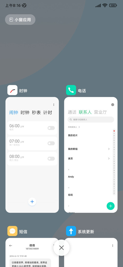 超简 screenshot