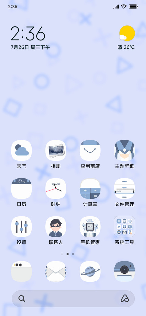 SUNDANESE the future screenshot