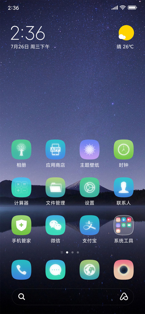 星空 screenshot
