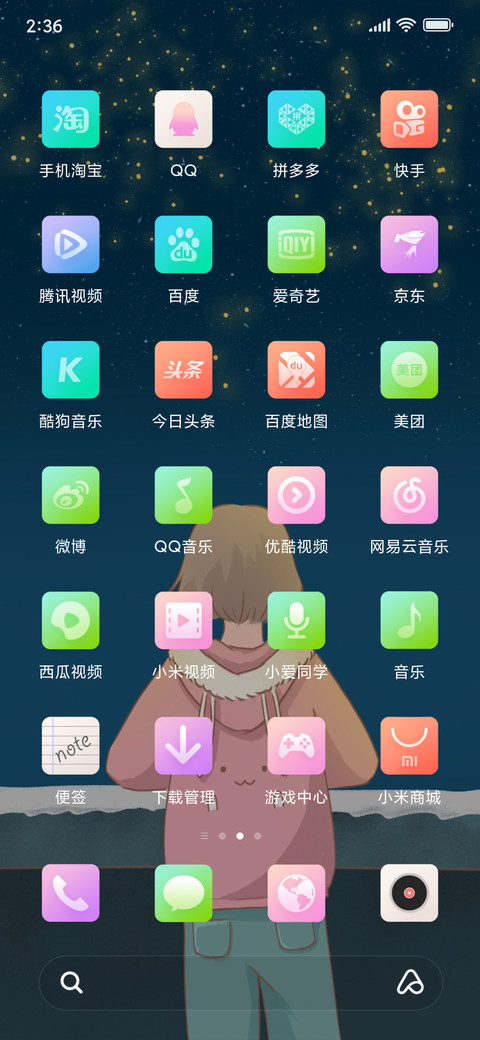 未来可期 screenshot