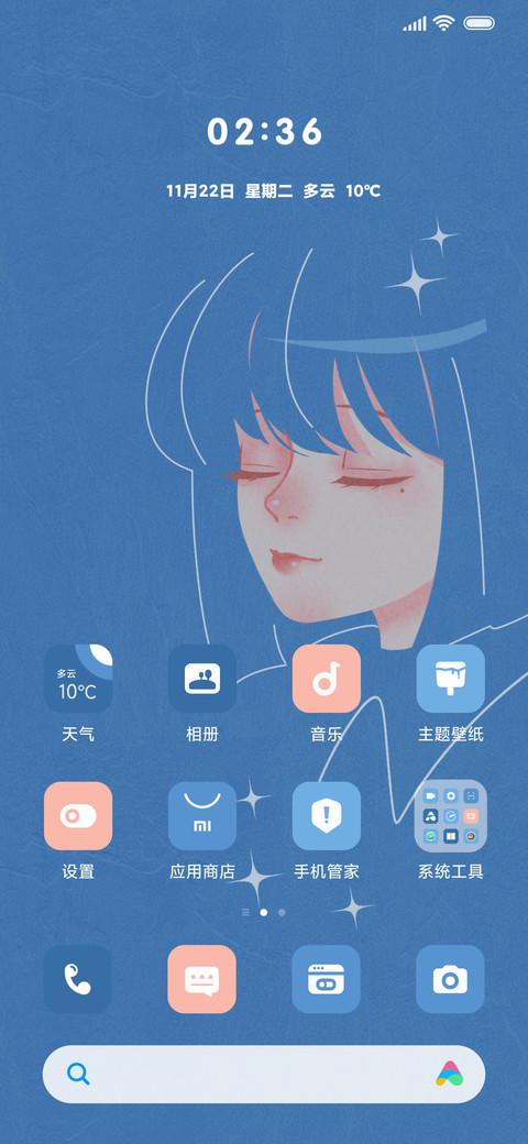 粉蓝组件 睡梦女孩 screenshot