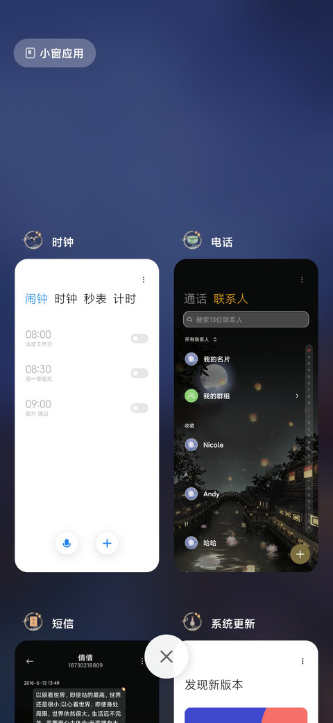明灯三千 screenshot