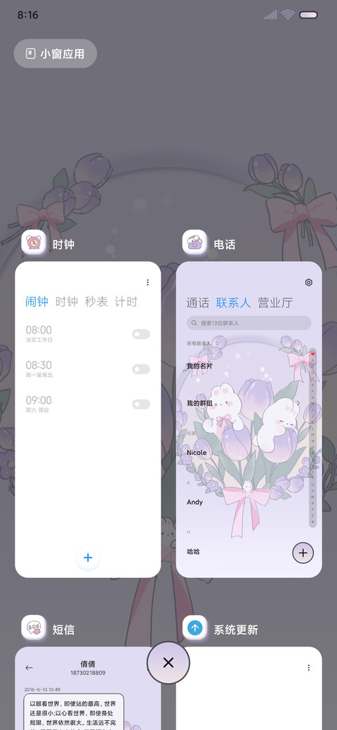 紫色郁金香兔兔拟态 screenshot