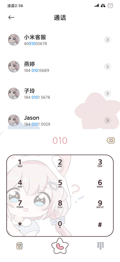 多版式 可爱探探 screenshot