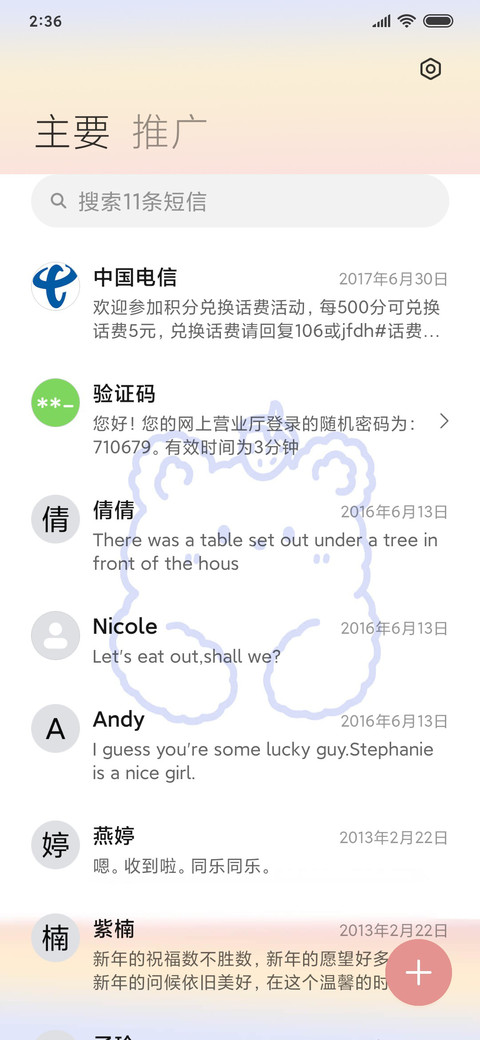 自律草莓熊 screenshot