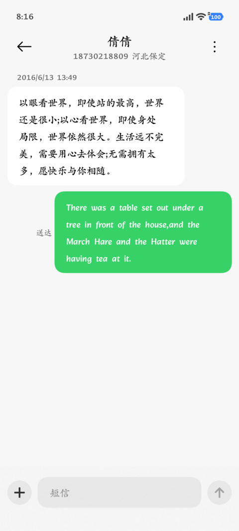 新中粗楷体 screenshot