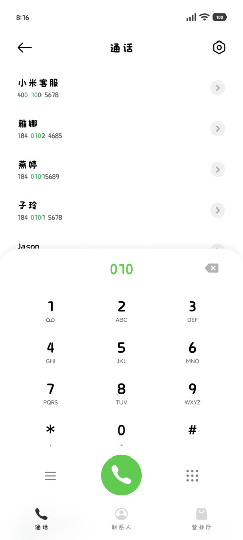 和我的小猫一起想你 screenshot