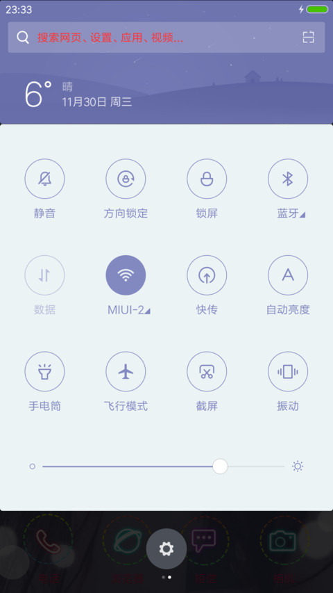 只要你爱我 screenshot