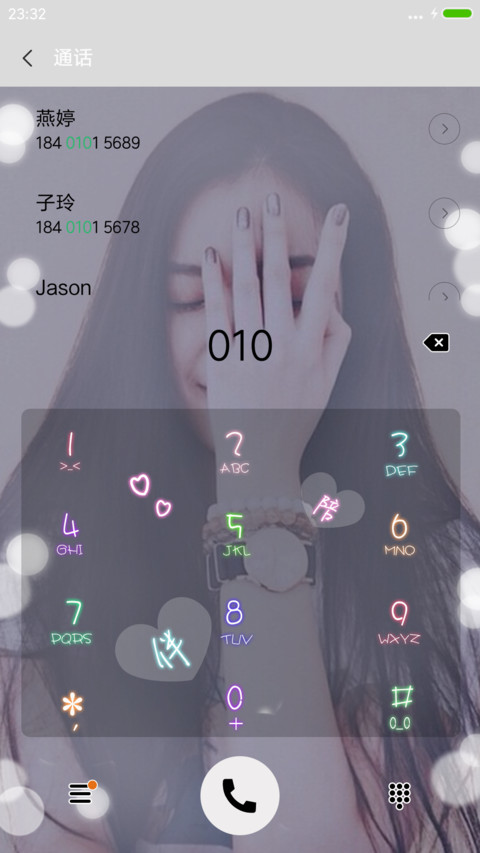 只要你爱我 screenshot