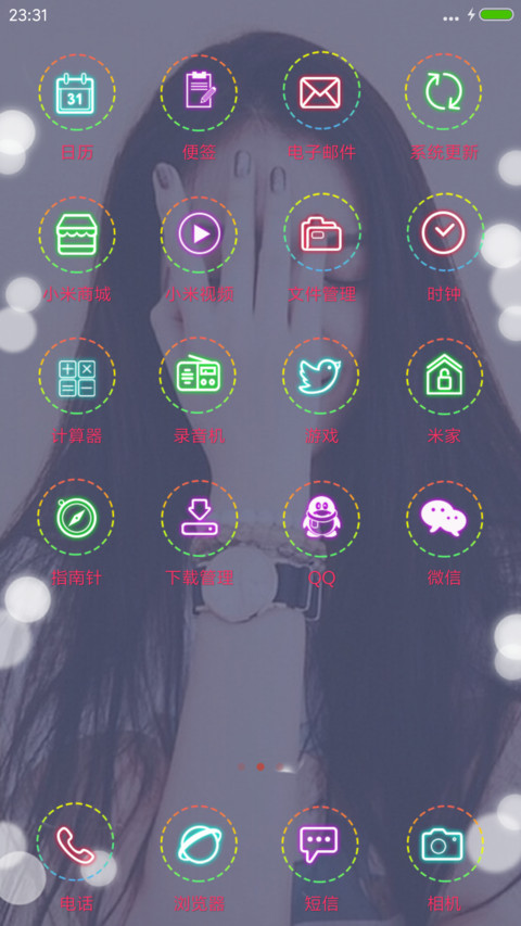 只要你爱我 screenshot