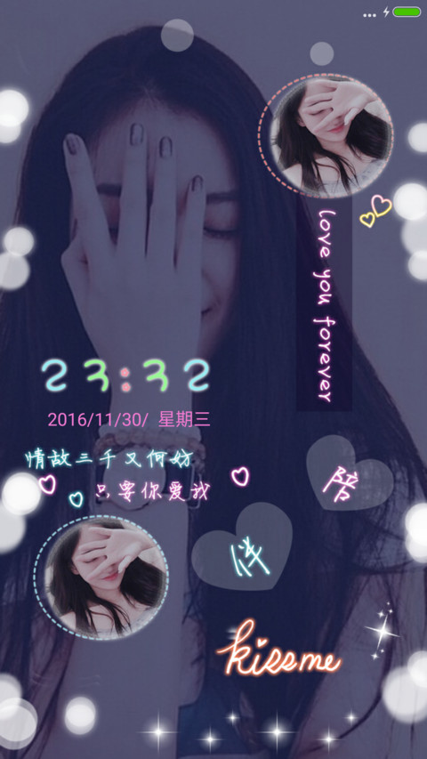 只要你爱我 screenshot