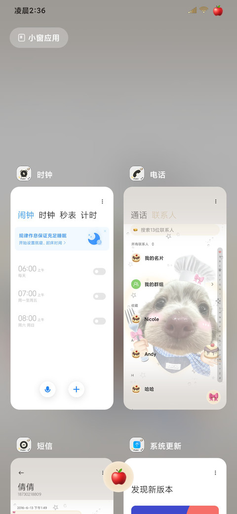 可爱腊肠小狗 screenshot