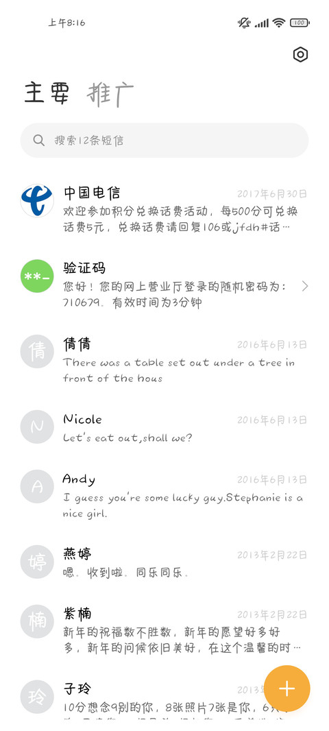 我嘞个豆这么可爱 screenshot
