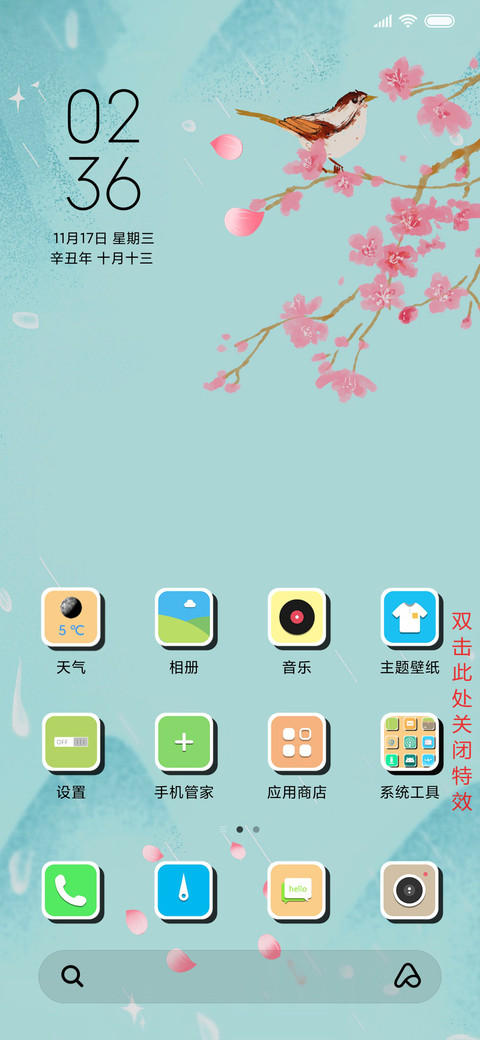 花鸟缘 screenshot