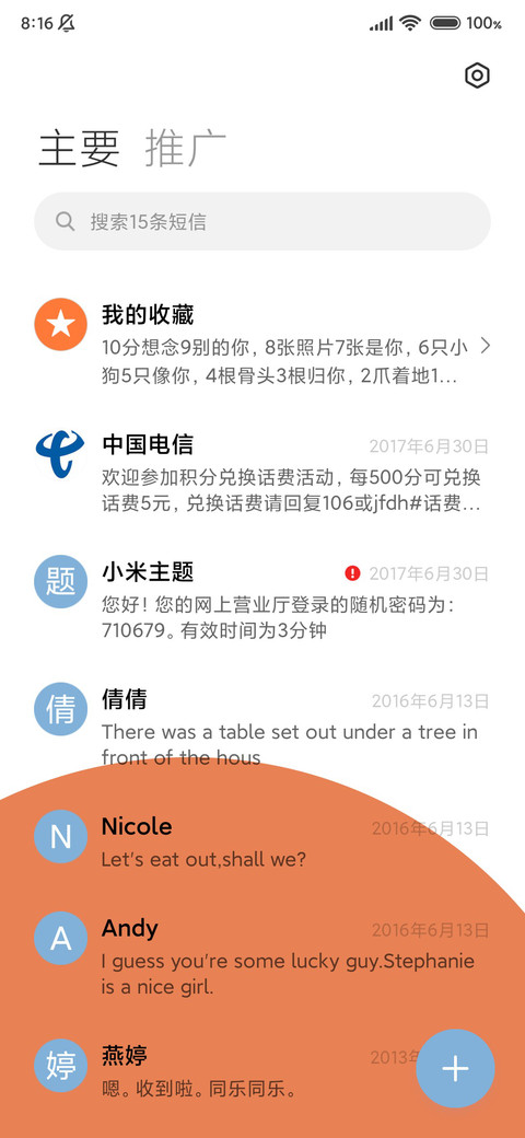 调色师 screenshot