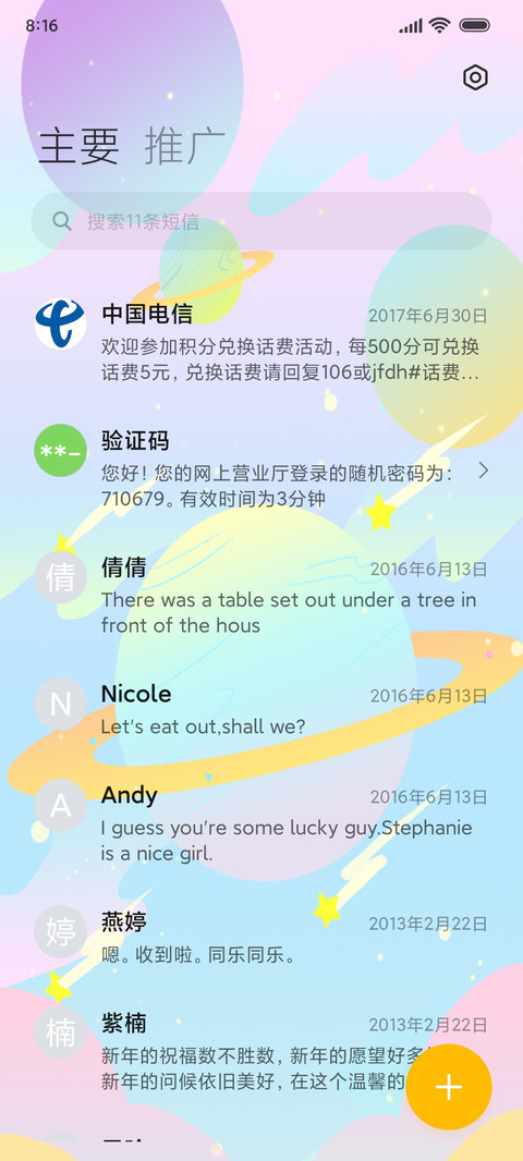 酷酷的捧花少年 screenshot
