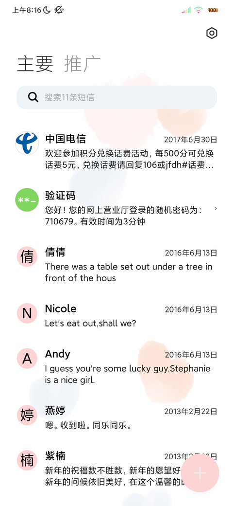 双图励志小清新平铺 screenshot
