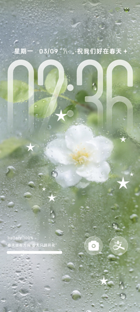 OS 绿色雨雾玻璃 screenshot
